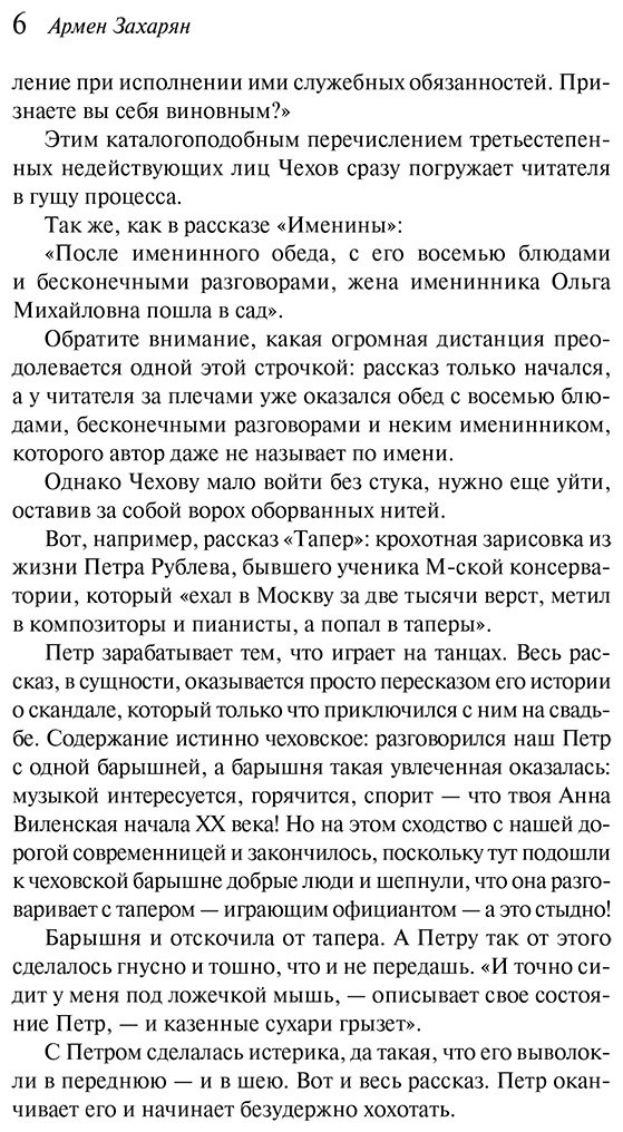 Книга Чехов А. П.: Руководство для желающих жениться купить,NaN
