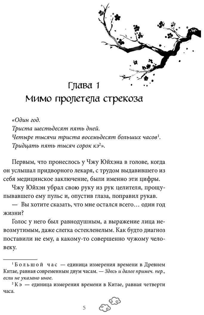 Книга Цэцэ Цинхань: Чудесные механизмы. Том 1 купить,NaN