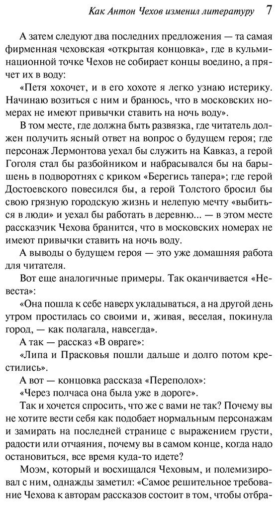 Книга Чехов А. П.: Руководство для желающих жениться купить,NaN