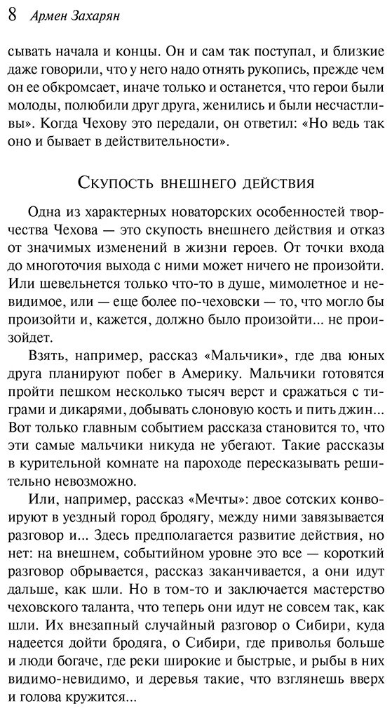 Книга Чехов А. П.: Руководство для желающих жениться купить,NaN
