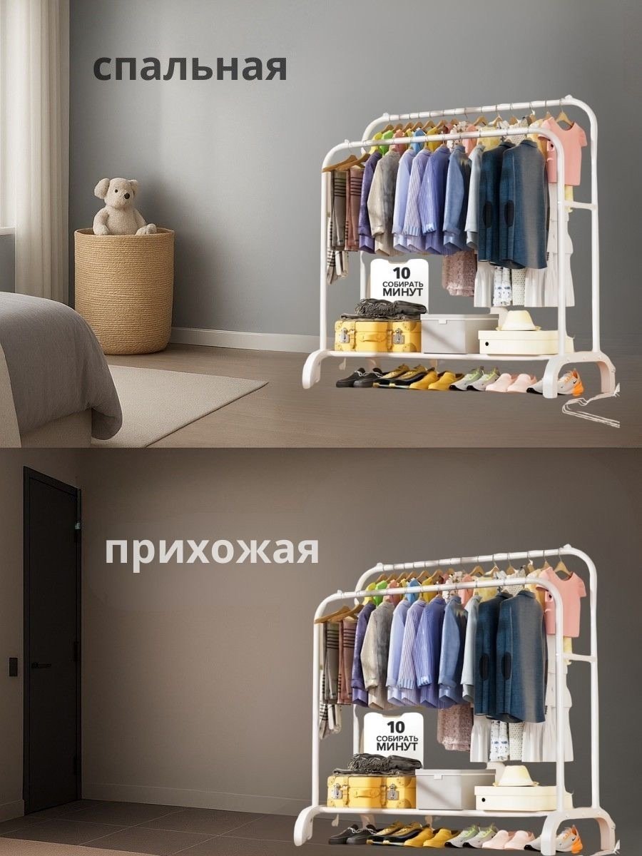 Вешалка напольная 207532, металл, 110x147 см, белый