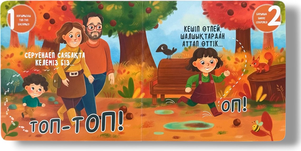 Книга Нет автора: Ширату кітабы: Топ-топ! Отбасылық серуен купить,NaN