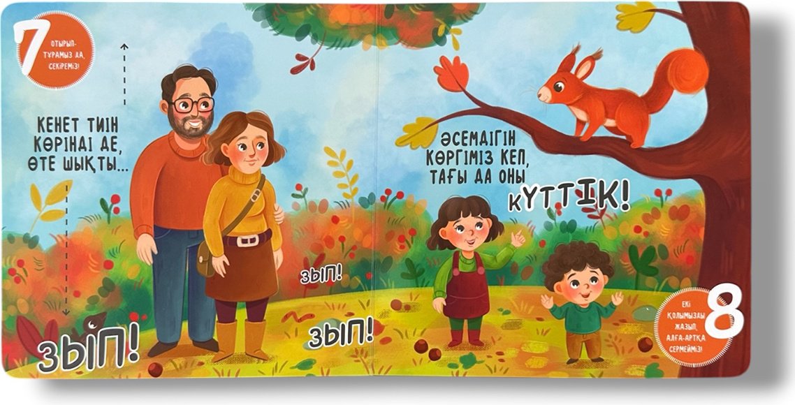 Книга Нет автора: Ширату кітабы: Топ-топ! Отбасылық серуен купить,NaN