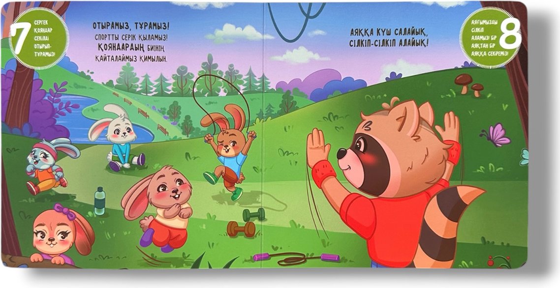 Книга Нет автора: Ширату кітабы: Жанат Роккимен бірге жаттығамыз купить,NaN