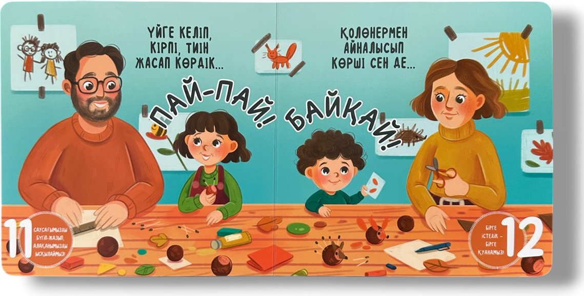 Книга Нет автора: Ширату кітабы: Топ-топ! Отбасылық серуен купить,NaN