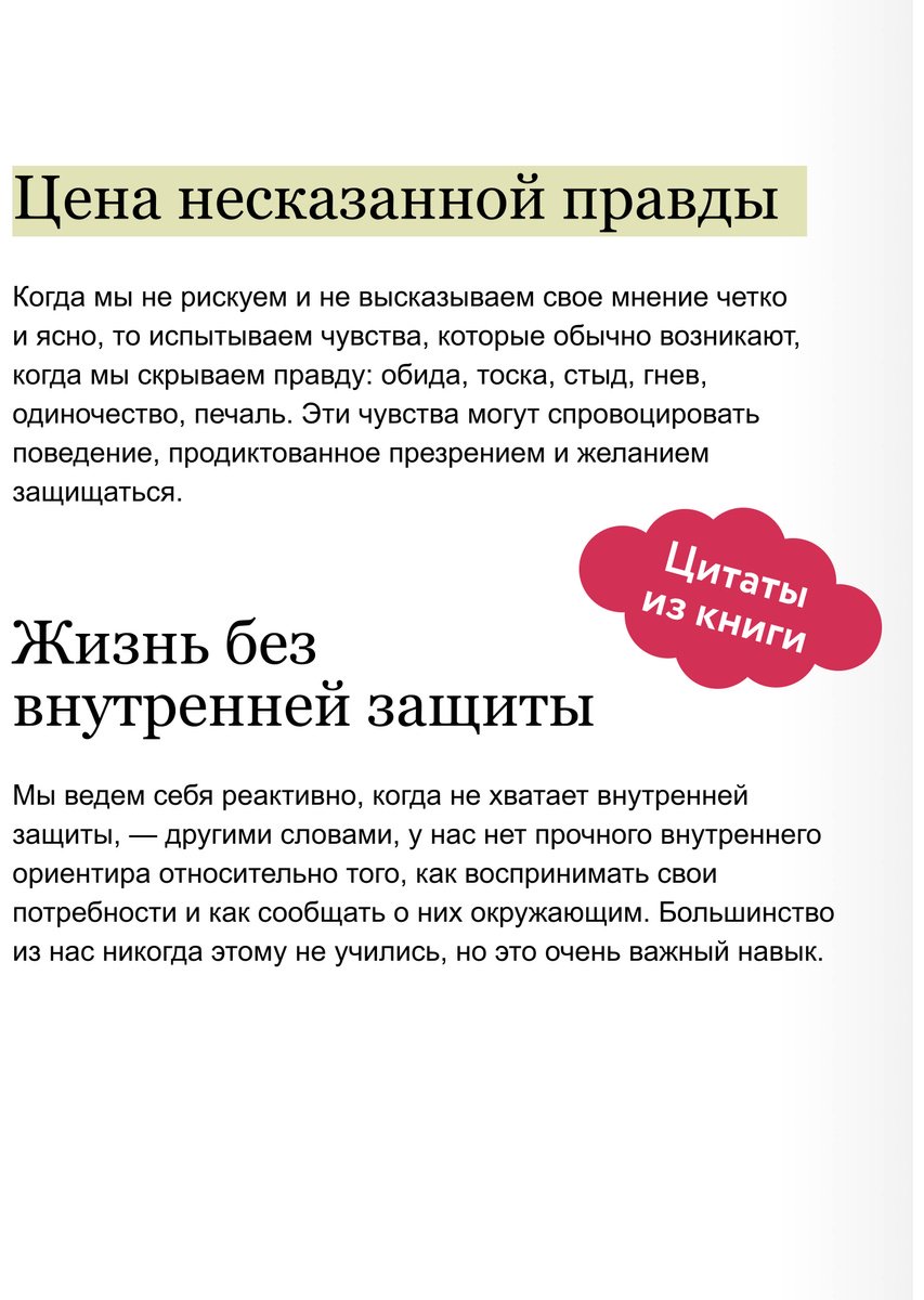 Книга Шор Дж. Т.: Личные границы. 4 типа границ для заботы о себе и отношениях купить,NaN