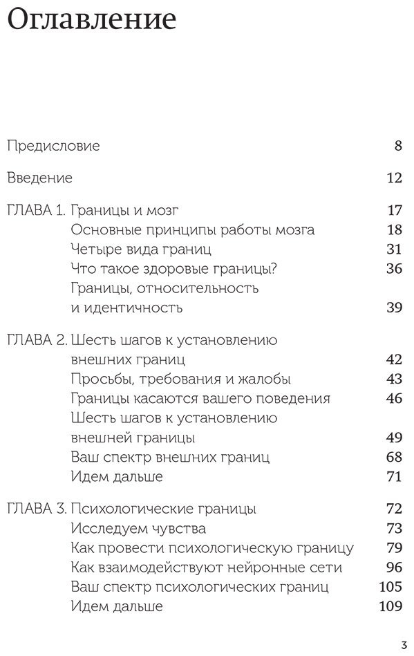 Книга Шор Дж. Т.: Личные границы. 4 типа границ для заботы о себе и отношениях купить,NaN