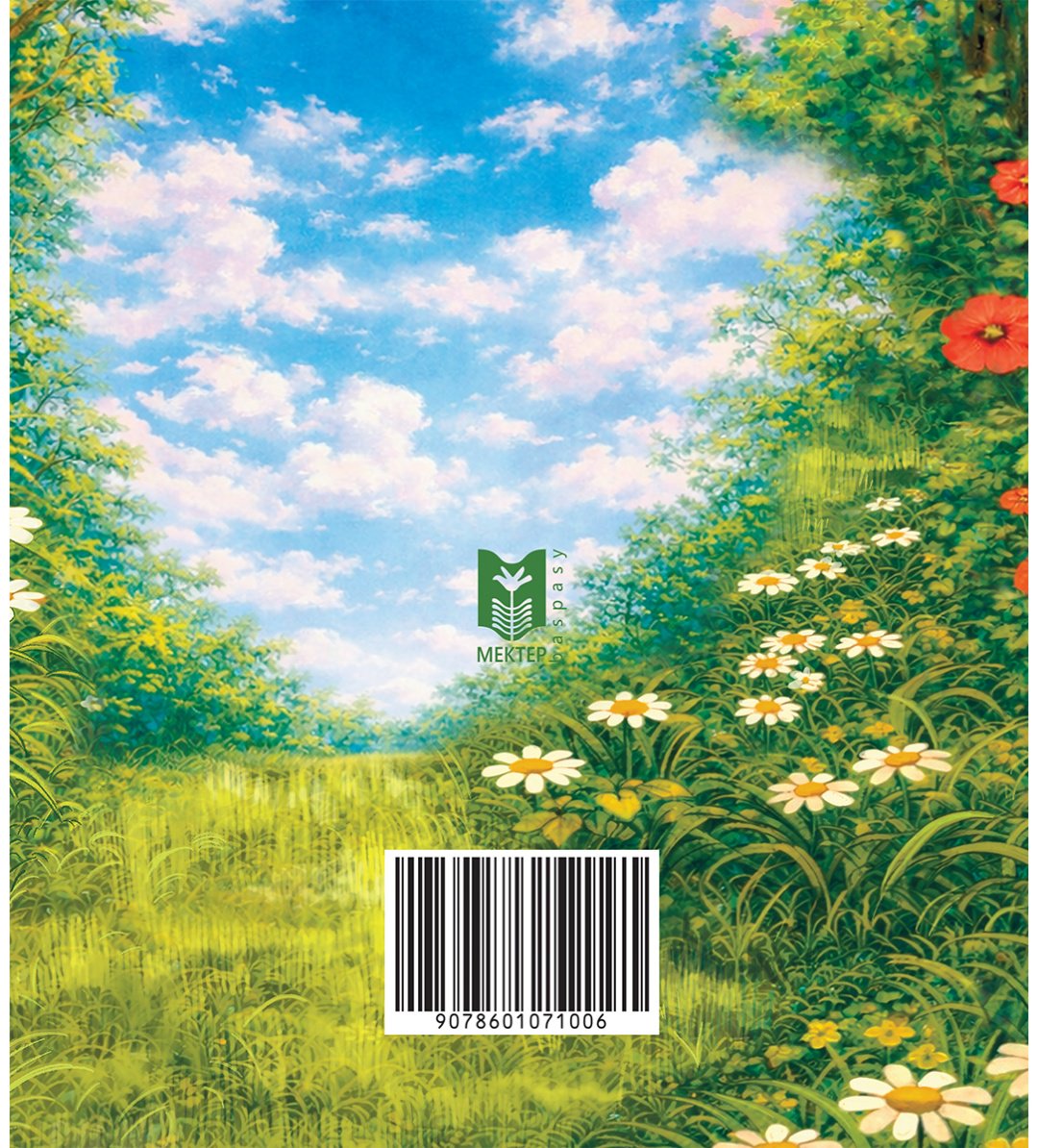 Книга Нет автора: Түлкі мен тырна купить,NaN