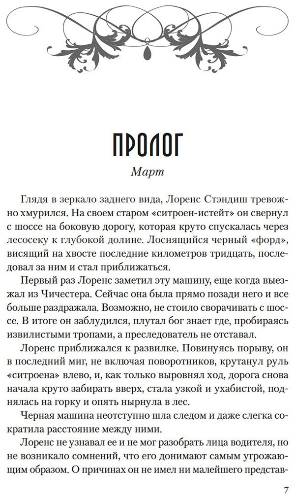 Книга Эрскин Б.: Час тьмы купить,NaN