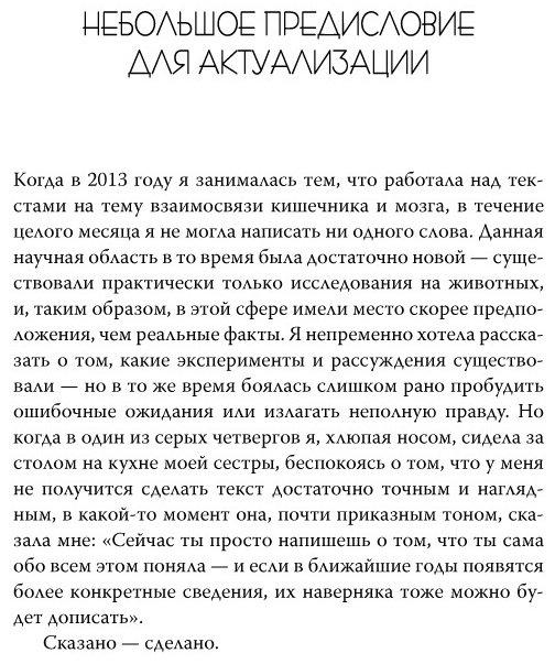 Книга Эндерс Д.: Очаровательный кишечник. Как самый могущественный орган управляет нами купить,NaN