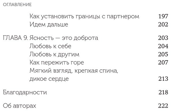 Книга Шор Дж. Т.: Личные границы. 4 типа границ для заботы о себе и отношениях купить,NaN