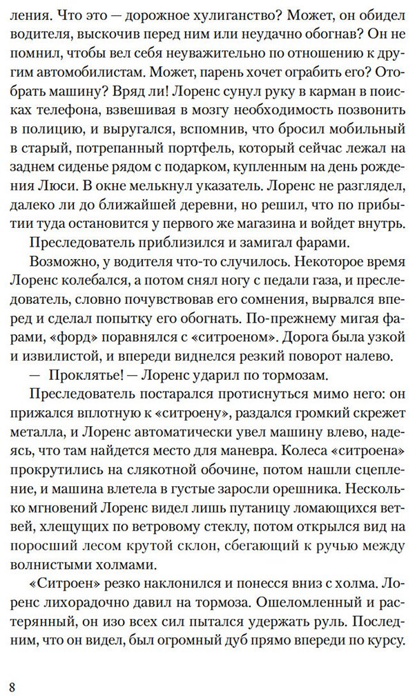 Книга Эрскин Б.: Час тьмы купить,NaN