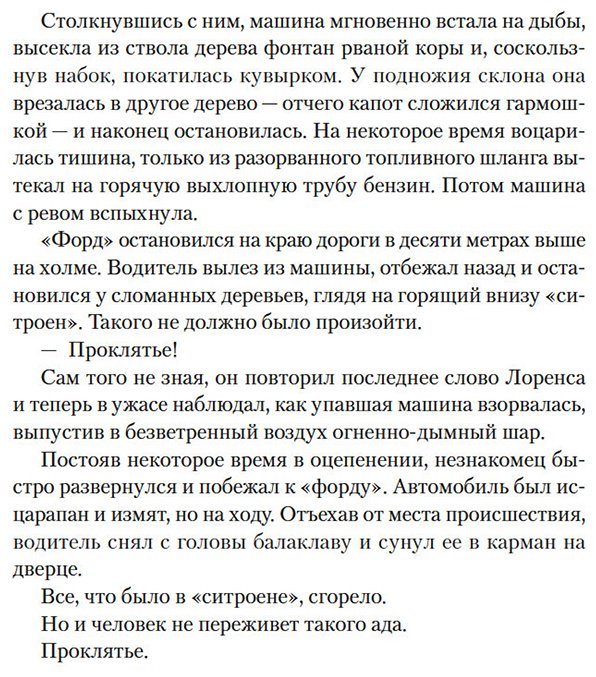 Книга Эрскин Б.: Час тьмы купить,NaN
