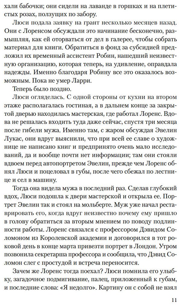 Книга Эрскин Б.: Час тьмы купить,NaN