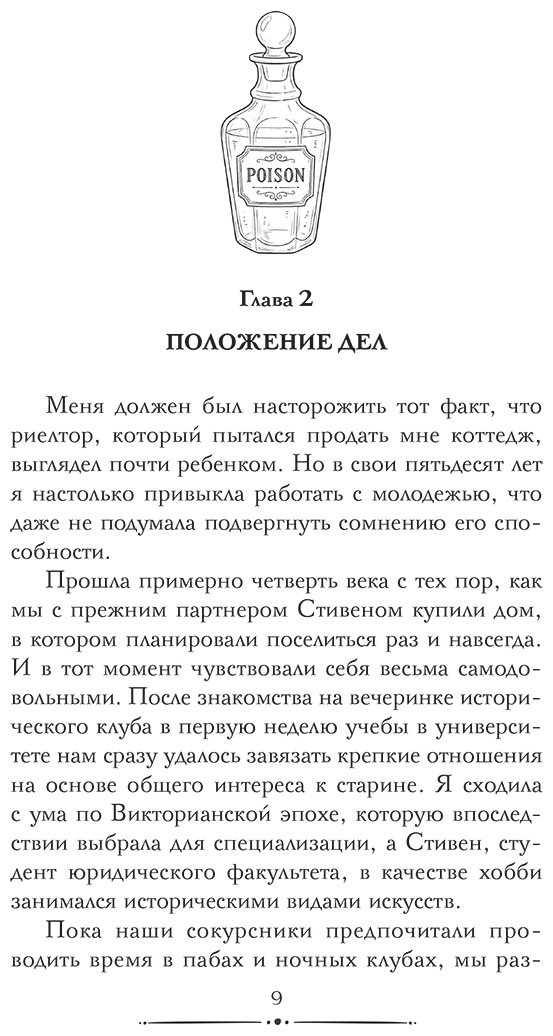 Книга Янг Дебби: Убийство в антикварной лавке купить,NaN
