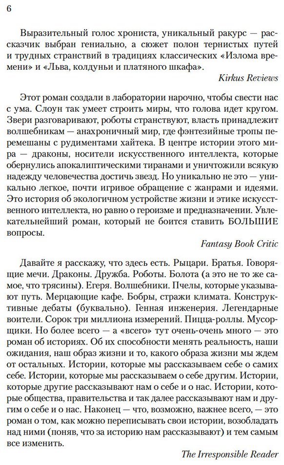 Книга Слоун Р.: Под драконьей луной купить,NaN