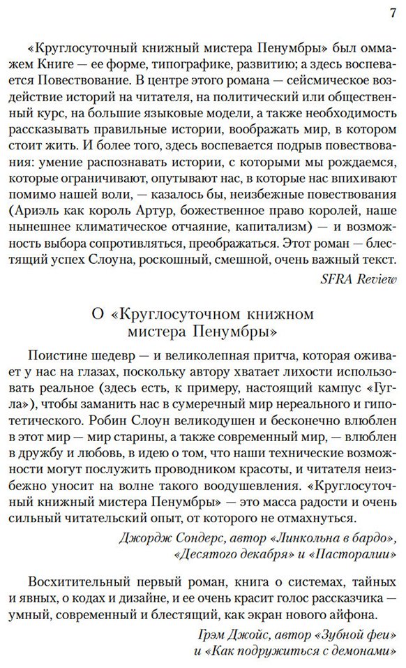Книга Слоун Р.: Под драконьей луной купить,NaN