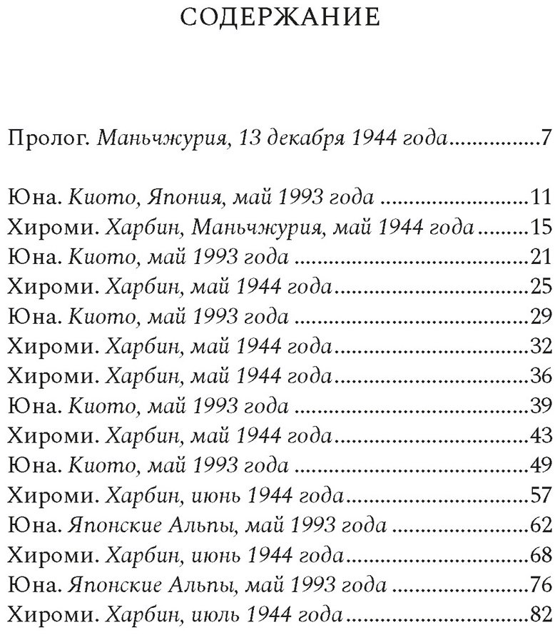 Книга Сольвег Г.: Сакура цветет и по ночам купить,NaN