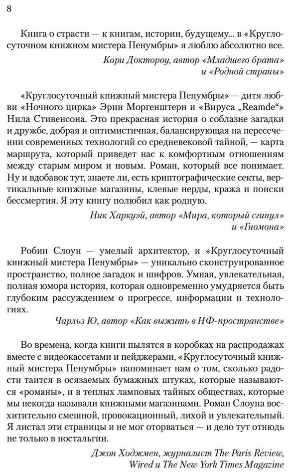 Книга Слоун Р.: Под драконьей луной купить,NaN