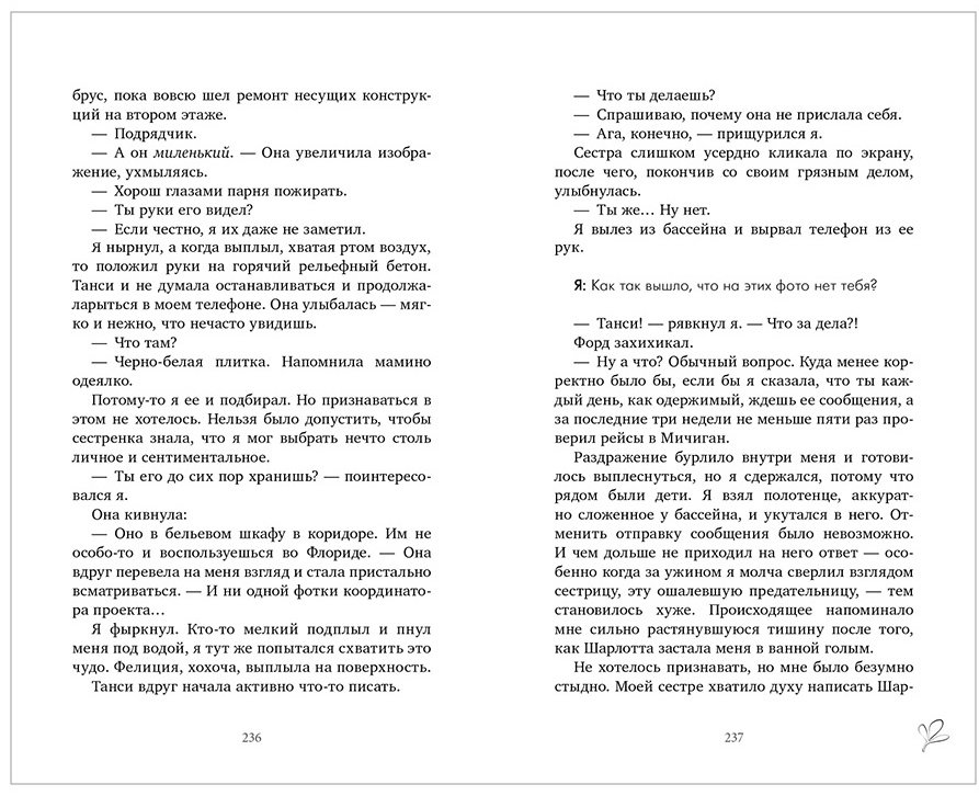 Книга Соренсен Карла: Любовь не по плану купить,NaN