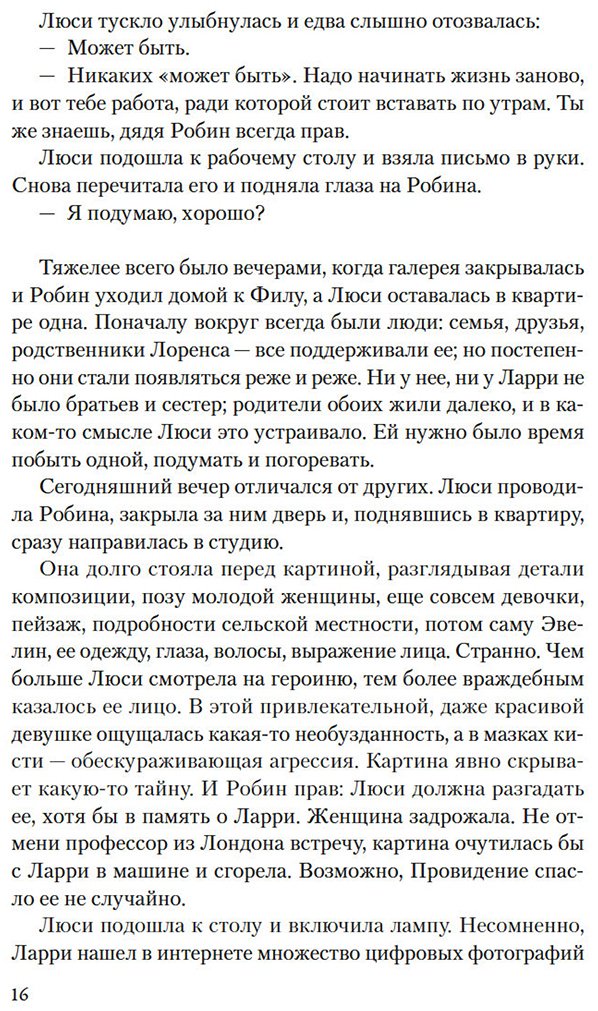 Книга Эрскин Б.: Час тьмы купить,NaN