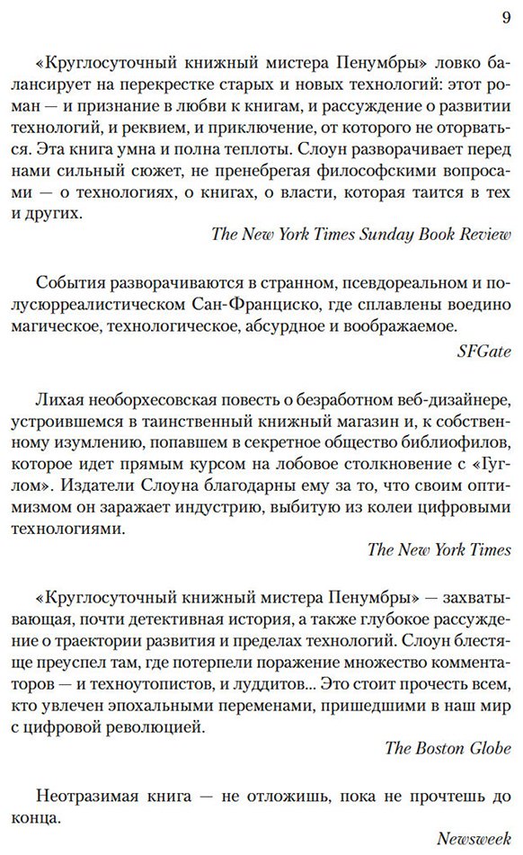 Книга Слоун Р.: Под драконьей луной купить,NaN
