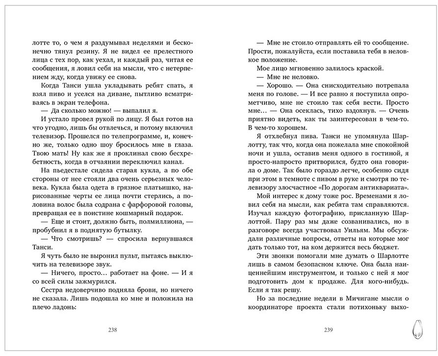Книга Соренсен Карла: Любовь не по плану купить,NaN