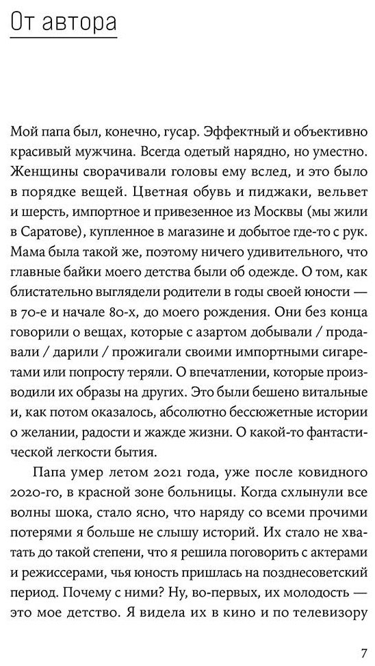 Книга Смурыгина Е.: Дефицит: Как в СССР доставали то, что невозможно было достать купить,NaN