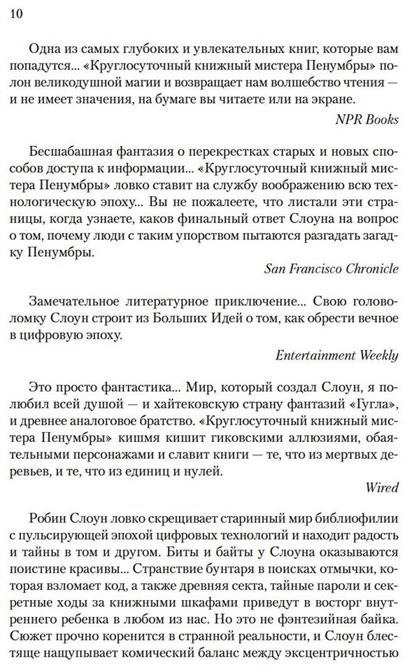 Книга Слоун Р.: Под драконьей луной купить,NaN