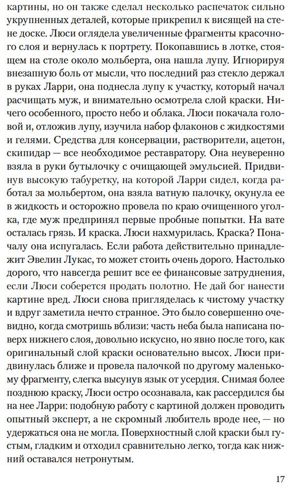 Книга Эрскин Б.: Час тьмы купить,NaN