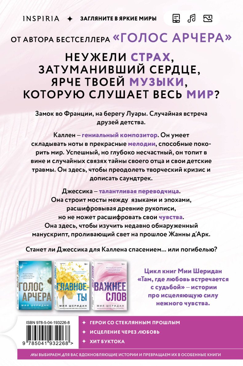 Книга Шеридан М.: Важнее слов купить,NaN