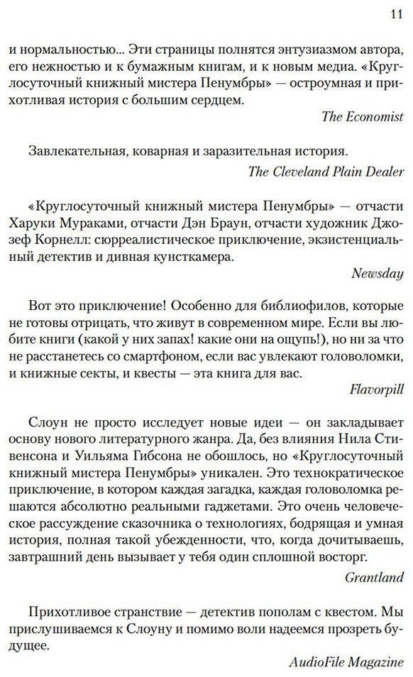 Книга Слоун Р.: Под драконьей луной купить,NaN