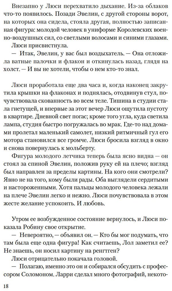 Книга Эрскин Б.: Час тьмы купить,NaN