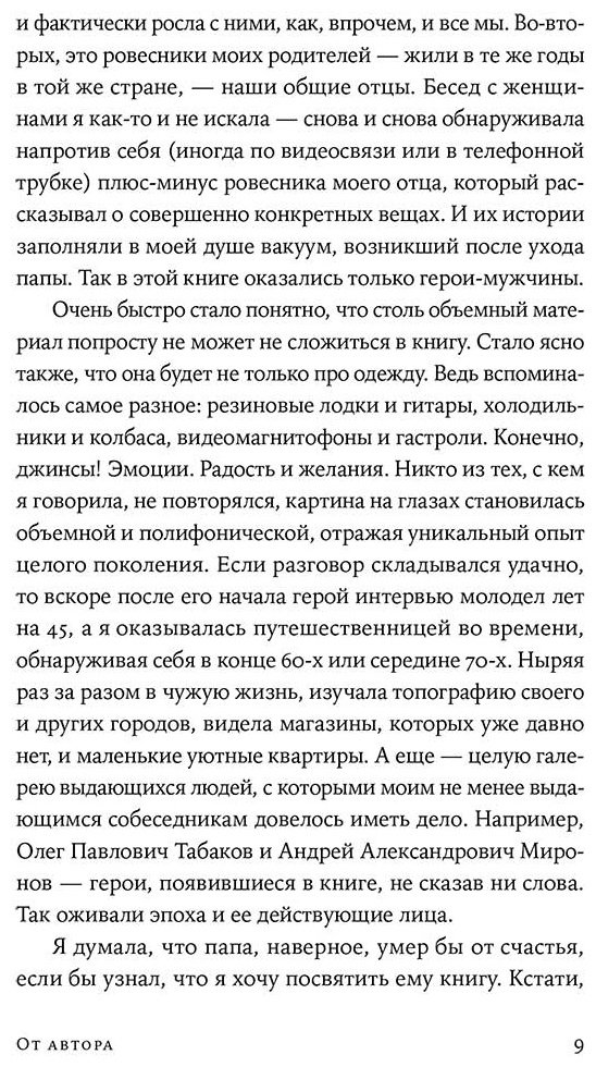 Книга Смурыгина Е.: Дефицит: Как в СССР доставали то, что невозможно было достать купить,NaN
