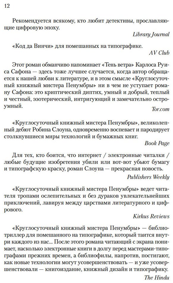 Книга Слоун Р.: Под драконьей луной купить,NaN