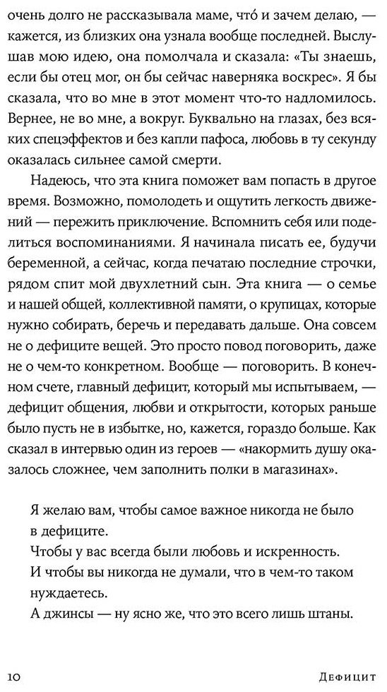 Книга Смурыгина Е.: Дефицит: Как в СССР доставали то, что невозможно было достать купить,NaN