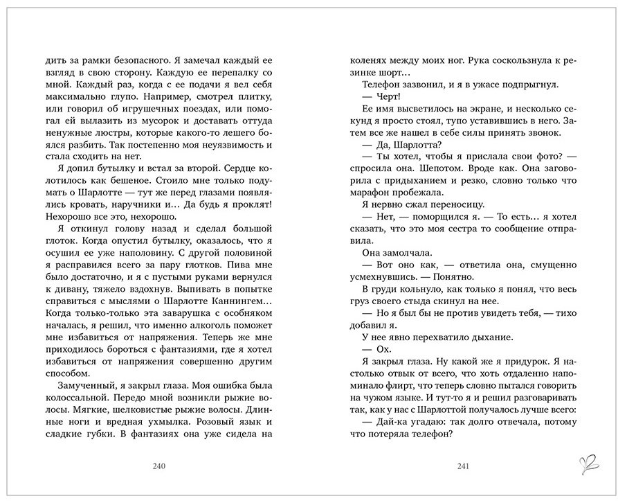 Книга Соренсен Карла: Любовь не по плану купить,NaN
