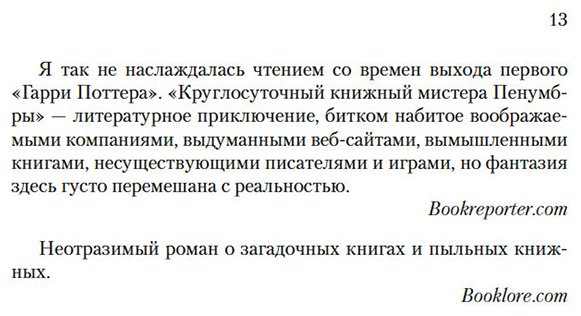 Книга Слоун Р.: Под драконьей луной купить,NaN