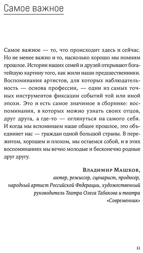 Книга Смурыгина Е.: Дефицит: Как в СССР доставали то, что невозможно было достать купить,NaN