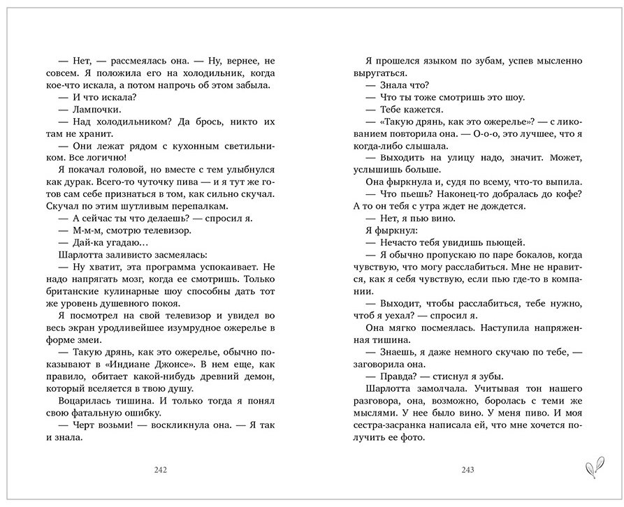 Книга Соренсен Карла: Любовь не по плану купить,NaN