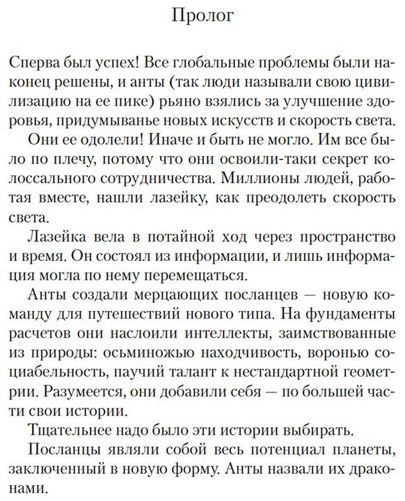 Книга Слоун Р.: Под драконьей луной купить,NaN