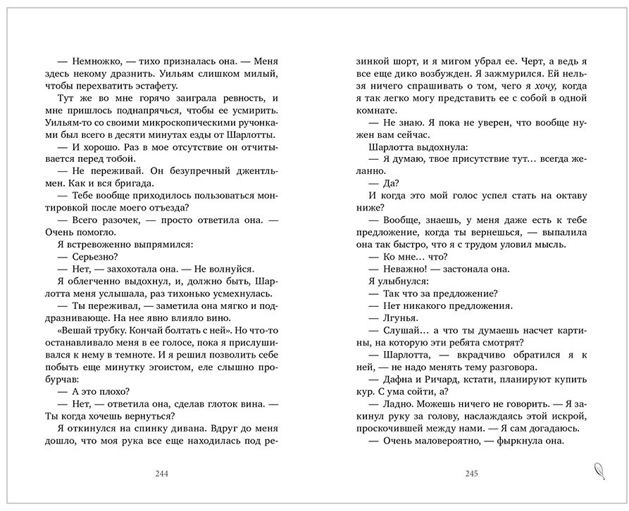 Книга Соренсен Карла: Любовь не по плану купить,NaN