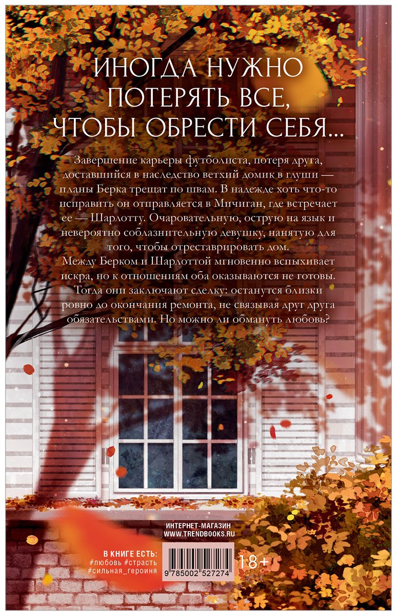 Книга Соренсен Карла: Любовь не по плану купить,NaN