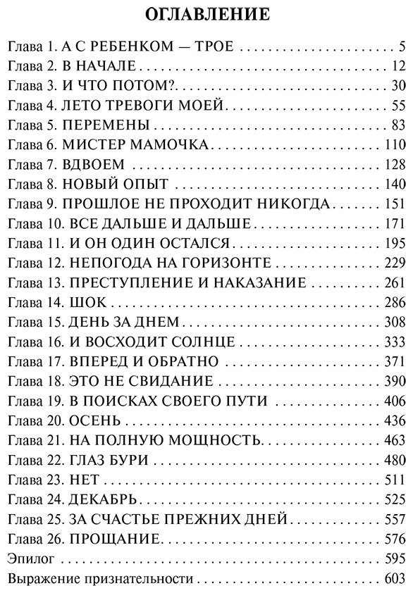Книга Спаркс Н.: Дважды два купить,NaN