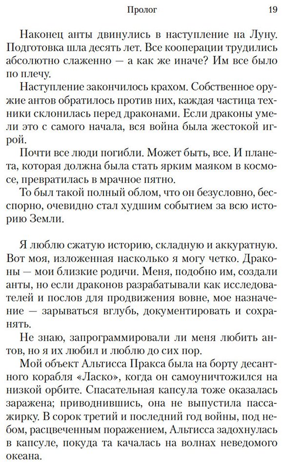 Книга Слоун Р.: Под драконьей луной купить,NaN