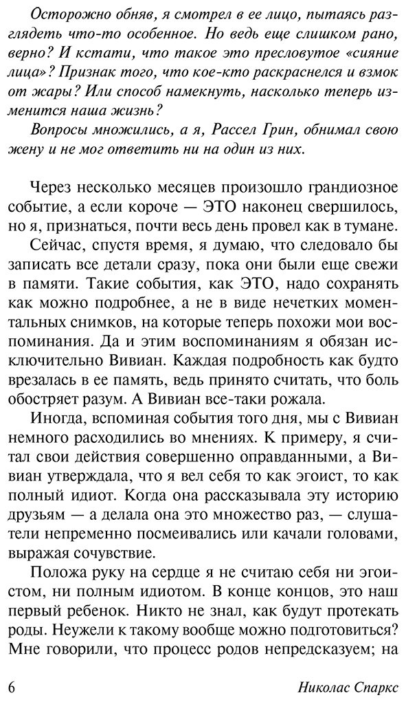 Книга Спаркс Н.: Дважды два купить,NaN