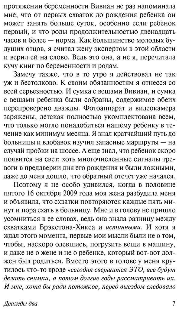 Книга Спаркс Н.: Дважды два купить,NaN