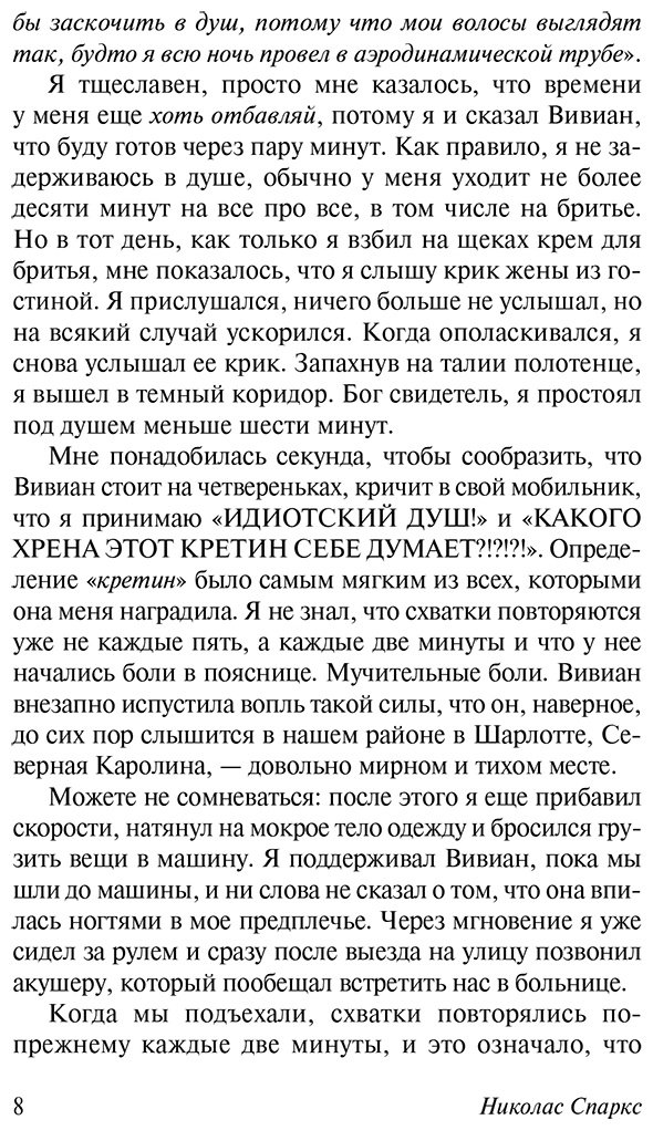 Книга Спаркс Н.: Дважды два купить,NaN