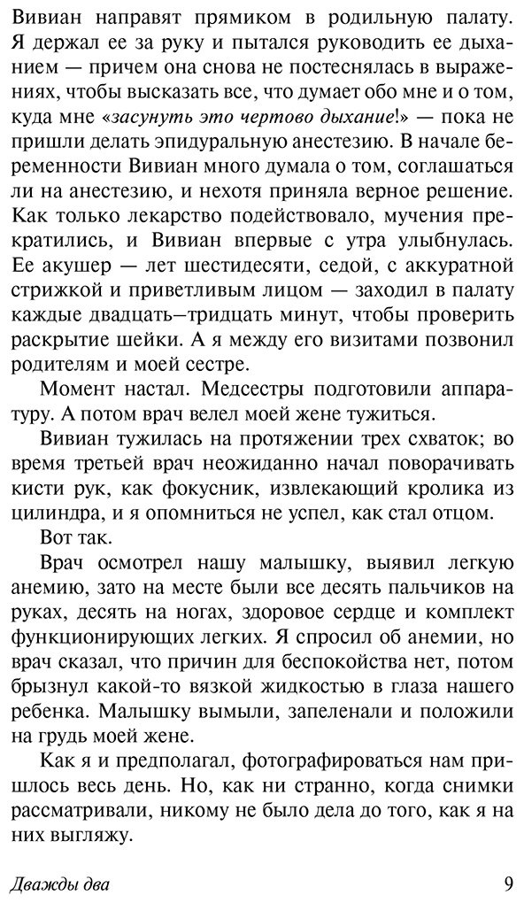 Книга Спаркс Н.: Дважды два купить,NaN
