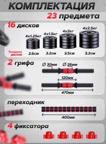 Набор гантелей разборная 191094 2 шт 30 кг